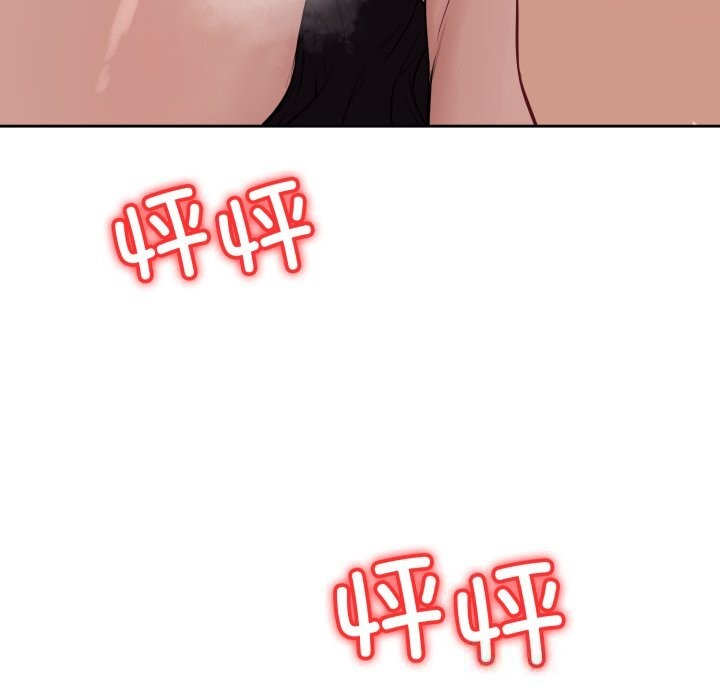 《錯位的星辰》漫画 第9話