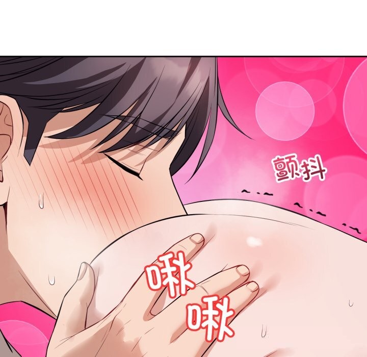 《錯位的星辰》漫画 第9話