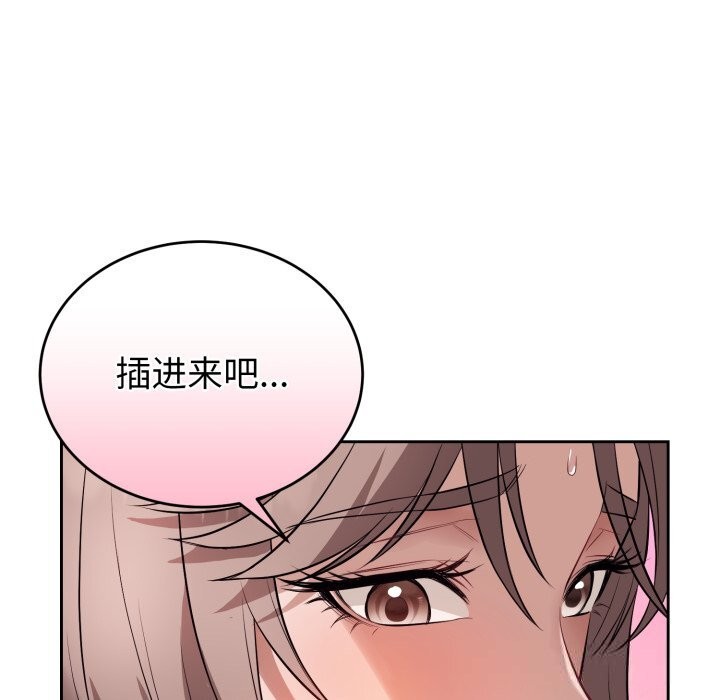 《錯位的星辰》漫画 第9話