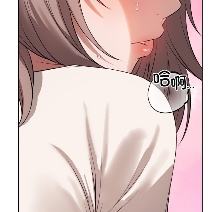 《錯位的星辰》漫画 第9話