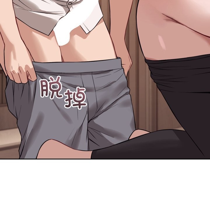 《錯位的星辰》漫画 第9話