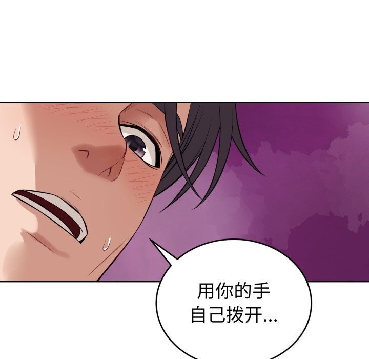 《錯位的星辰》漫画 第9話