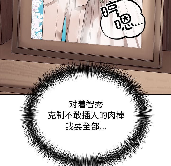 《錯位的星辰》漫画 第9話