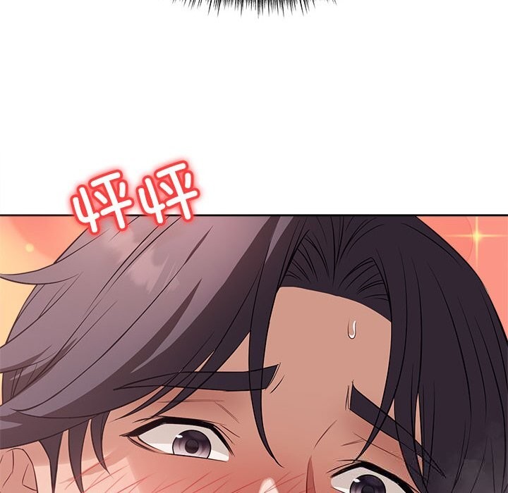 《錯位的星辰》漫画 第9話