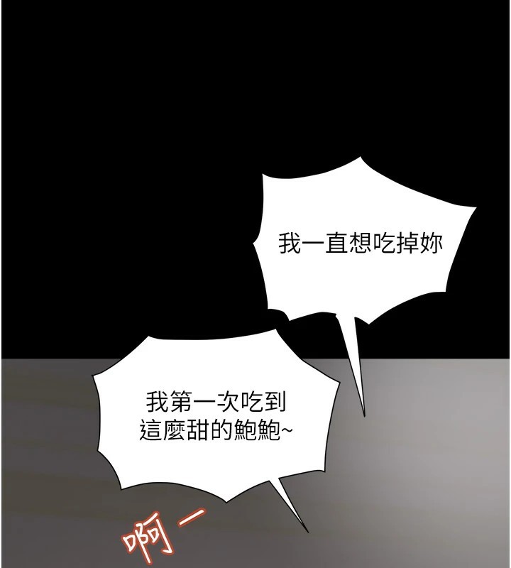 《大鳳村婦女會》漫画 第1話-大鳳村淑女之夜