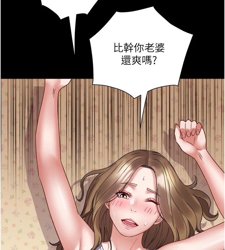 《大鳳村婦女會》漫画 第1話-大鳳村淑女之夜