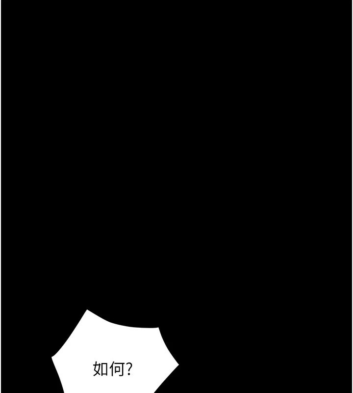 《大鳳村婦女會》漫画 第1話-大鳳村淑女之夜