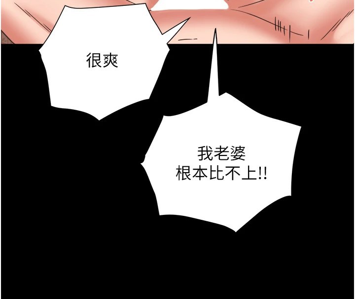 《大鳳村婦女會》漫画 第1話-大鳳村淑女之夜