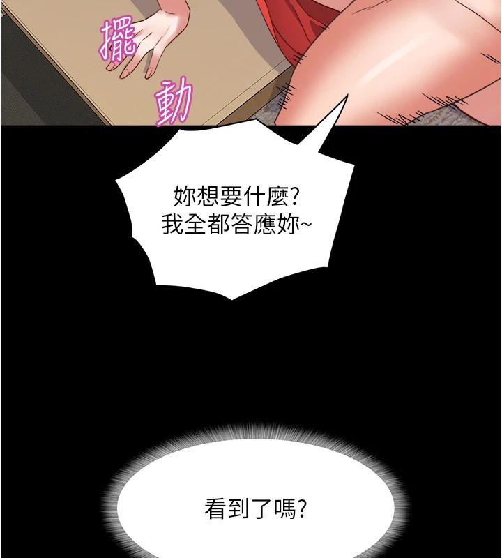《大鳳村婦女會》漫画 第1話-大鳳村淑女之夜