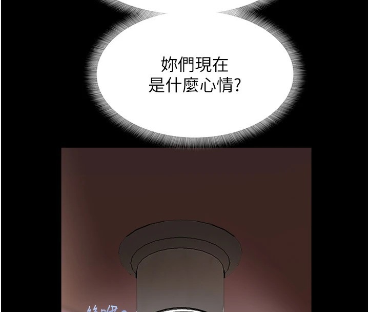 《大鳳村婦女會》漫画 第1話-大鳳村淑女之夜