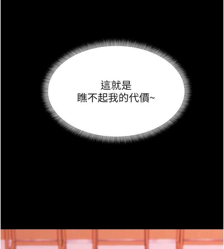 《大鳳村婦女會》漫画 第1話-大鳳村淑女之夜