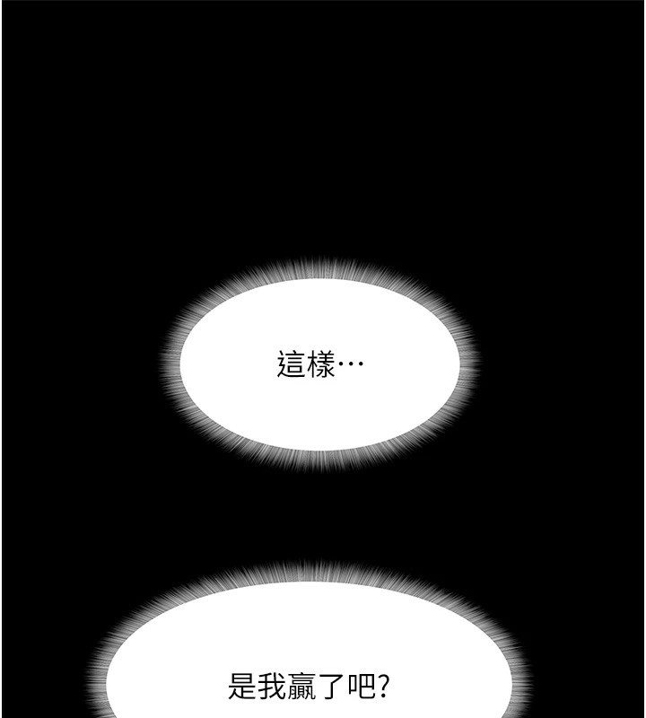 《大鳳村婦女會》漫画 第1話-大鳳村淑女之夜