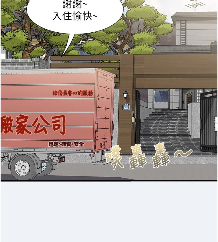 《大鳳村婦女會》漫画 第1話-大鳳村淑女之夜