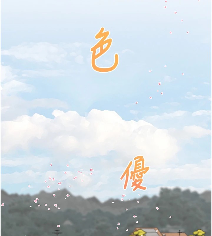《大鳳村婦女會》漫画 第1話-大鳳村淑女之夜