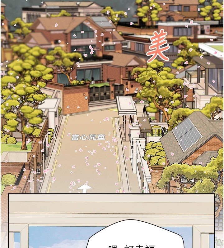 《大鳳村婦女會》漫画 第1話-大鳳村淑女之夜