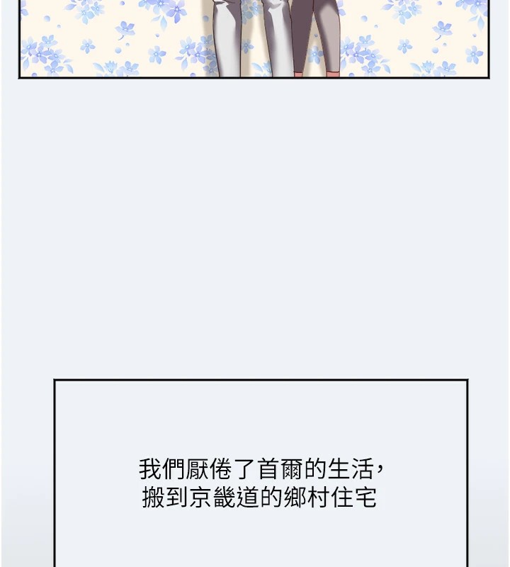 《大鳳村婦女會》漫画 第1話-大鳳村淑女之夜