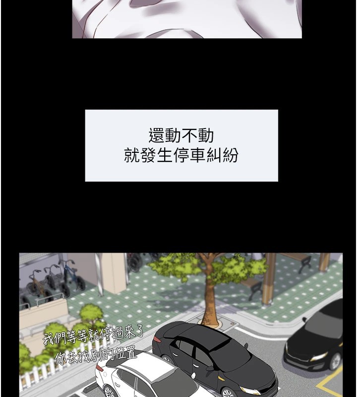 《大鳳村婦女會》漫画 第1話-大鳳村淑女之夜