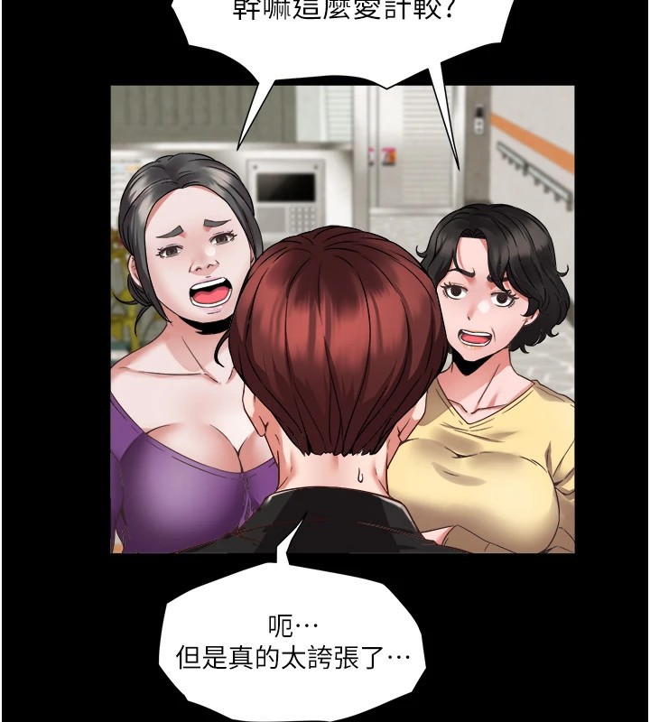 《大鳳村婦女會》漫画 第1話-大鳳村淑女之夜