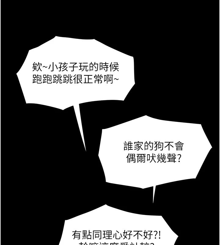 《大鳳村婦女會》漫画 第1話-大鳳村淑女之夜