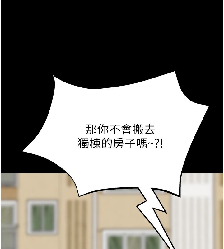 《大鳳村婦女會》漫画 第1話-大鳳村淑女之夜