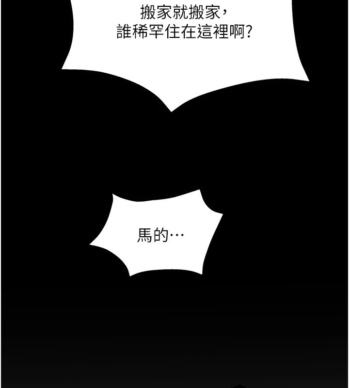 《大鳳村婦女會》漫画 第1話-大鳳村淑女之夜