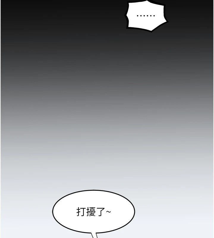《大鳳村婦女會》漫画 第1話-大鳳村淑女之夜