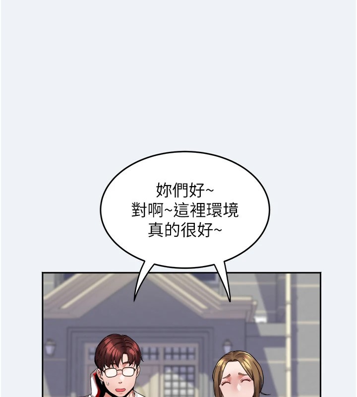 《大鳳村婦女會》漫画 第1話-大鳳村淑女之夜