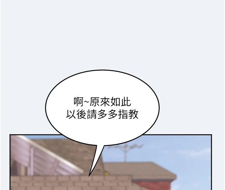 《大鳳村婦女會》漫画 第1話-大鳳村淑女之夜