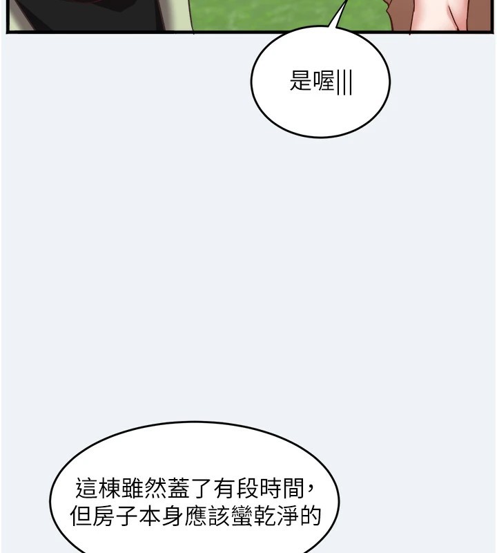 《大鳳村婦女會》漫画 第1話-大鳳村淑女之夜