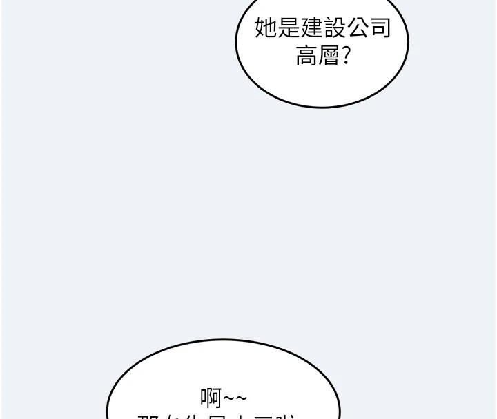 《大鳳村婦女會》漫画 第1話-大鳳村淑女之夜