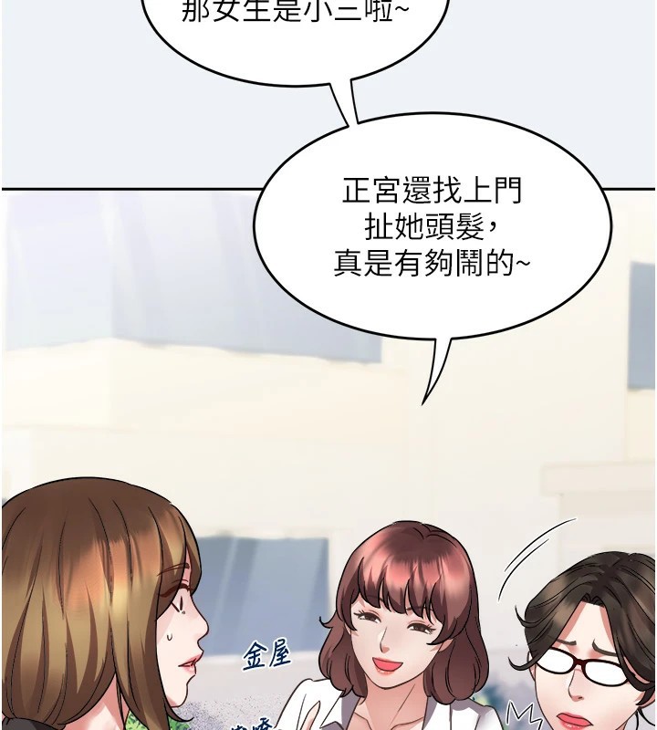 《大鳳村婦女會》漫画 第1話-大鳳村淑女之夜