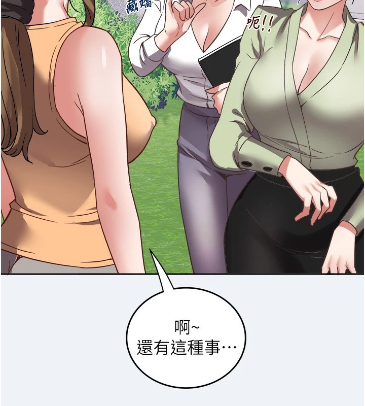 《大鳳村婦女會》漫画 第1話-大鳳村淑女之夜
