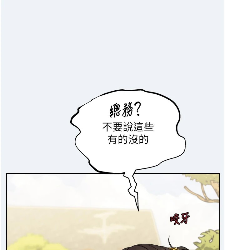 《大鳳村婦女會》漫画 第1話-大鳳村淑女之夜