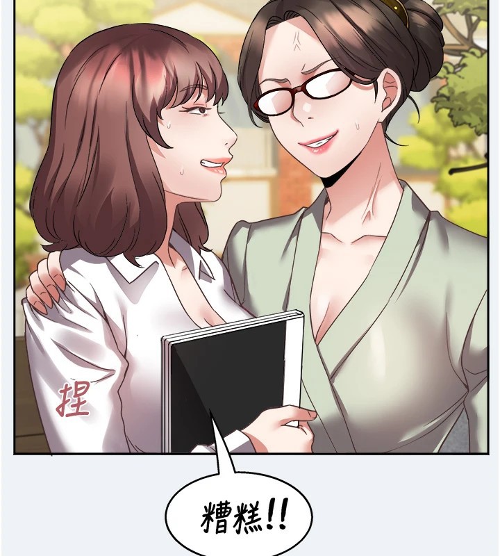 《大鳳村婦女會》漫画 第1話-大鳳村淑女之夜