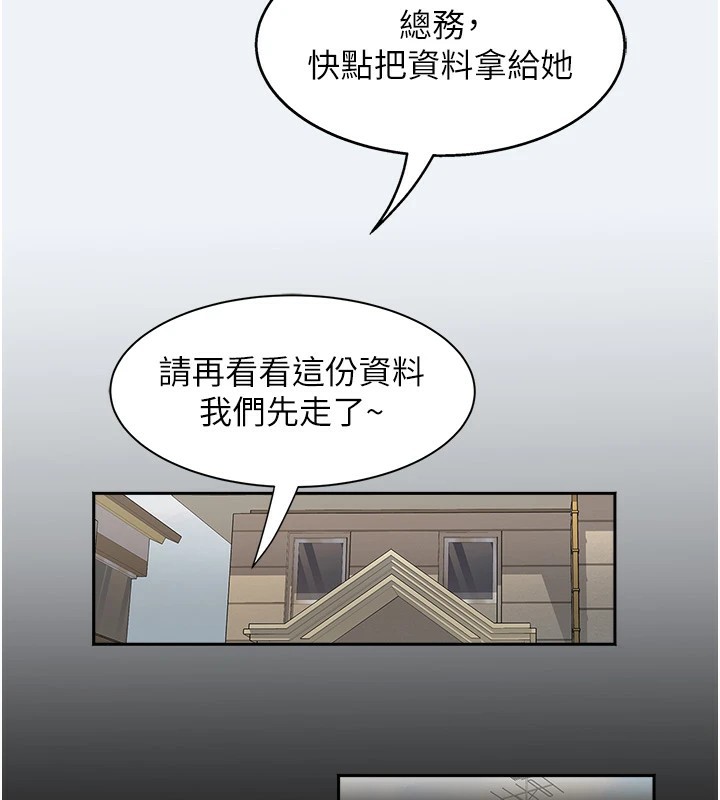 《大鳳村婦女會》漫画 第1話-大鳳村淑女之夜