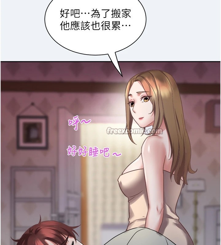 《大鳳村婦女會》漫画 第1話-大鳳村淑女之夜