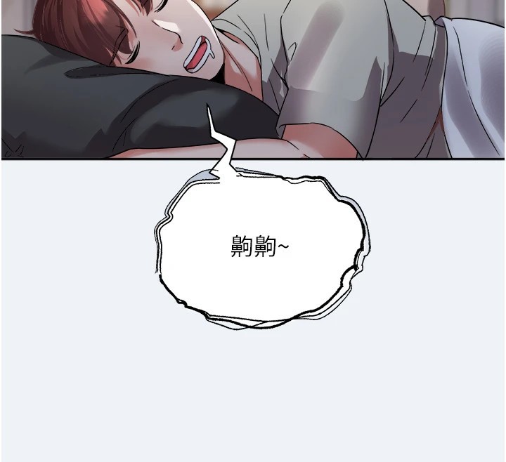 《大鳳村婦女會》漫画 第1話-大鳳村淑女之夜