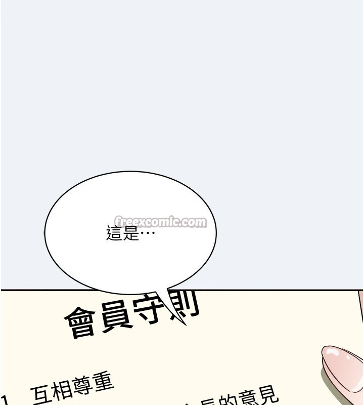 《大鳳村婦女會》漫画 第1話-大鳳村淑女之夜