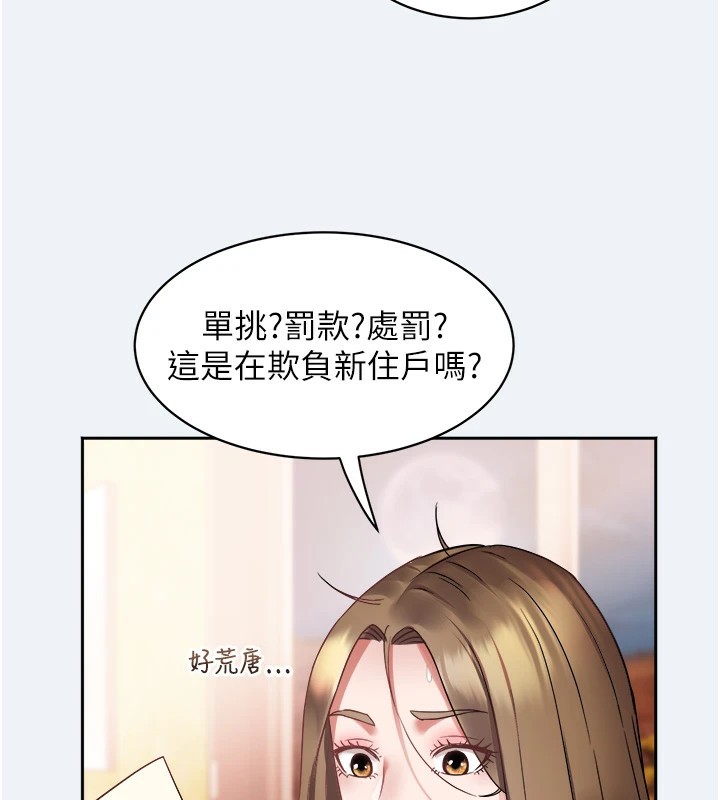 《大鳳村婦女會》漫画 第1話-大鳳村淑女之夜