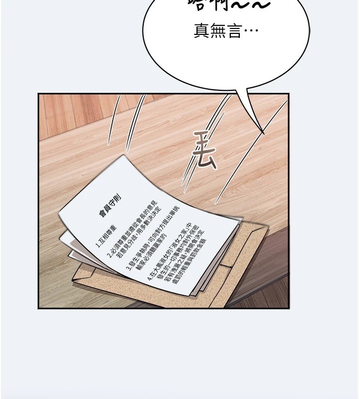 《大鳳村婦女會》漫画 第1話-大鳳村淑女之夜