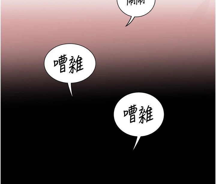 《大鳳村婦女會》漫画 第1話-大鳳村淑女之夜