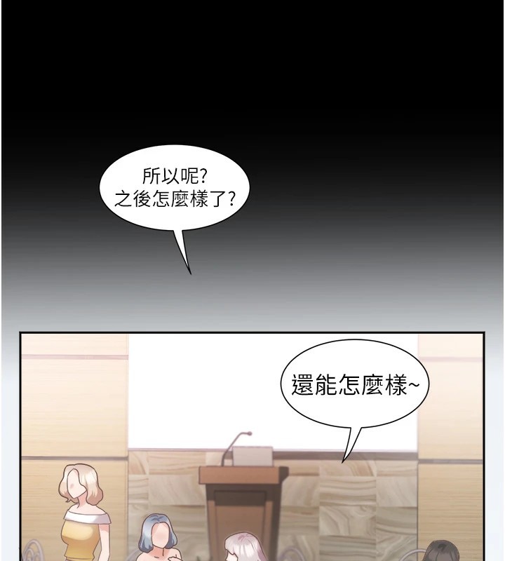 《大鳳村婦女會》漫画 第1話-大鳳村淑女之夜