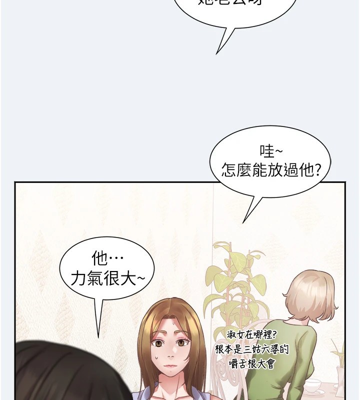 《大鳳村婦女會》漫画 第1話-大鳳村淑女之夜