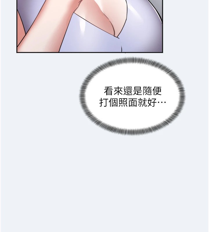 《大鳳村婦女會》漫画 第1話-大鳳村淑女之夜