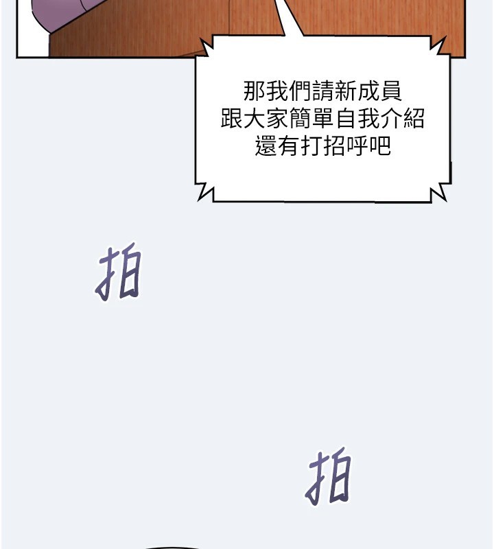 《大鳳村婦女會》漫画 第1話-大鳳村淑女之夜