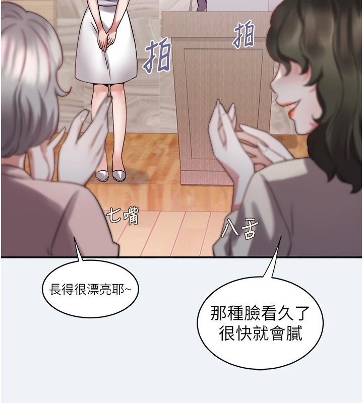 《大鳳村婦女會》漫画 第1話-大鳳村淑女之夜