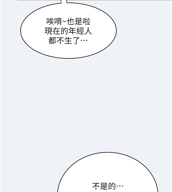 《大鳳村婦女會》漫画 第1話-大鳳村淑女之夜