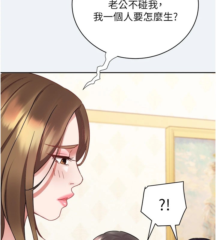 《大鳳村婦女會》漫画 第1話-大鳳村淑女之夜