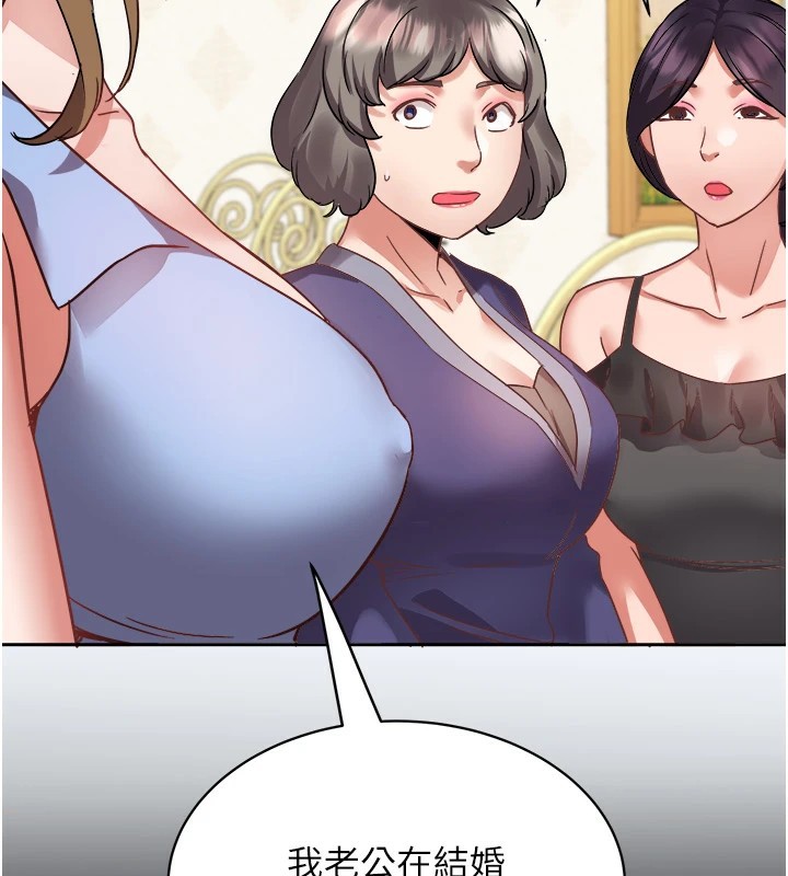 《大鳳村婦女會》漫画 第1話-大鳳村淑女之夜