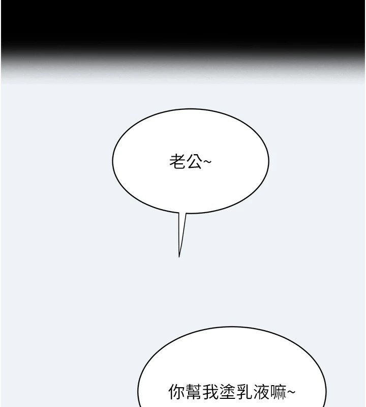 《大鳳村婦女會》漫画 第1話-大鳳村淑女之夜